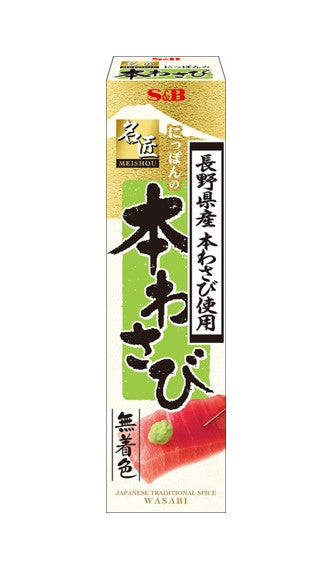 S&B 名勝日本わさび (33G) BBD: 2024.12