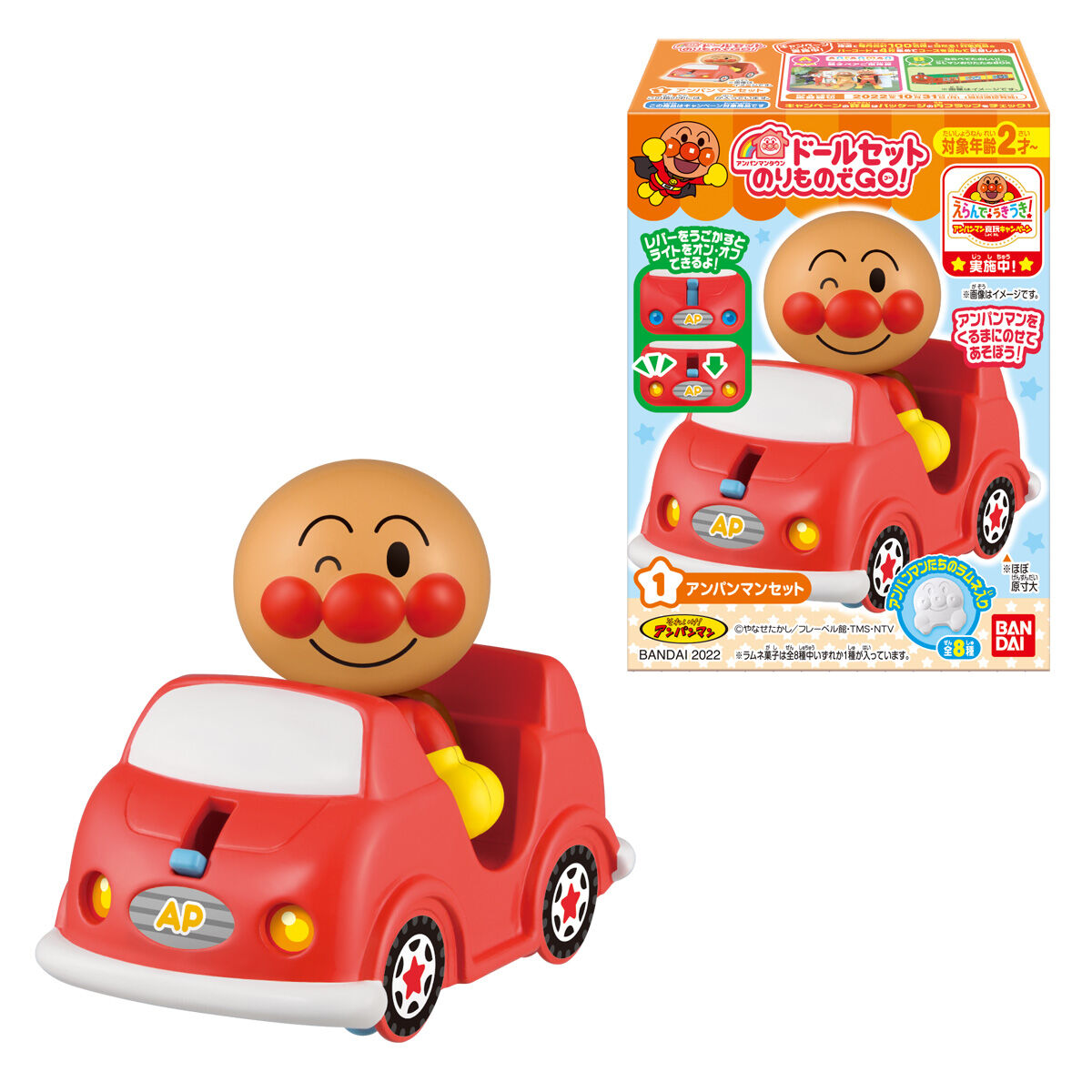 Poupée Bandai Anpanman Town