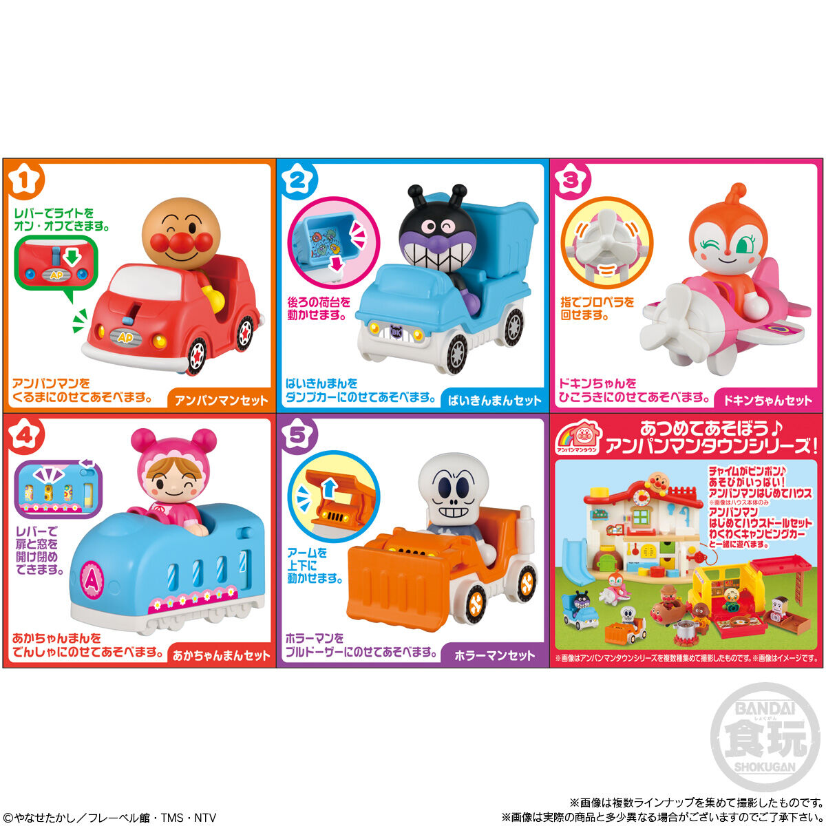 Poupée Bandai Anpanman Town