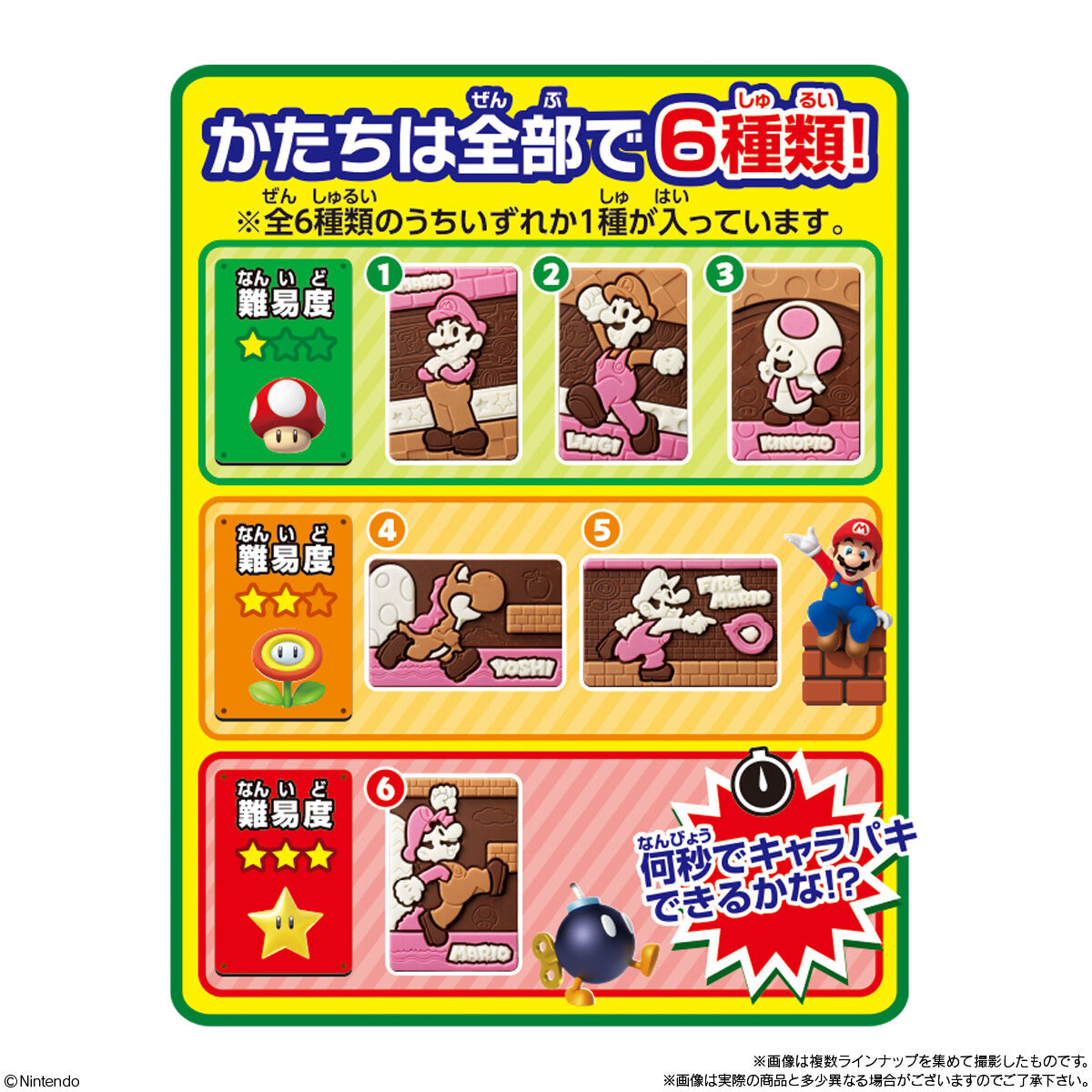 Bandai Super Mario Charapaki Chocolate (29G)