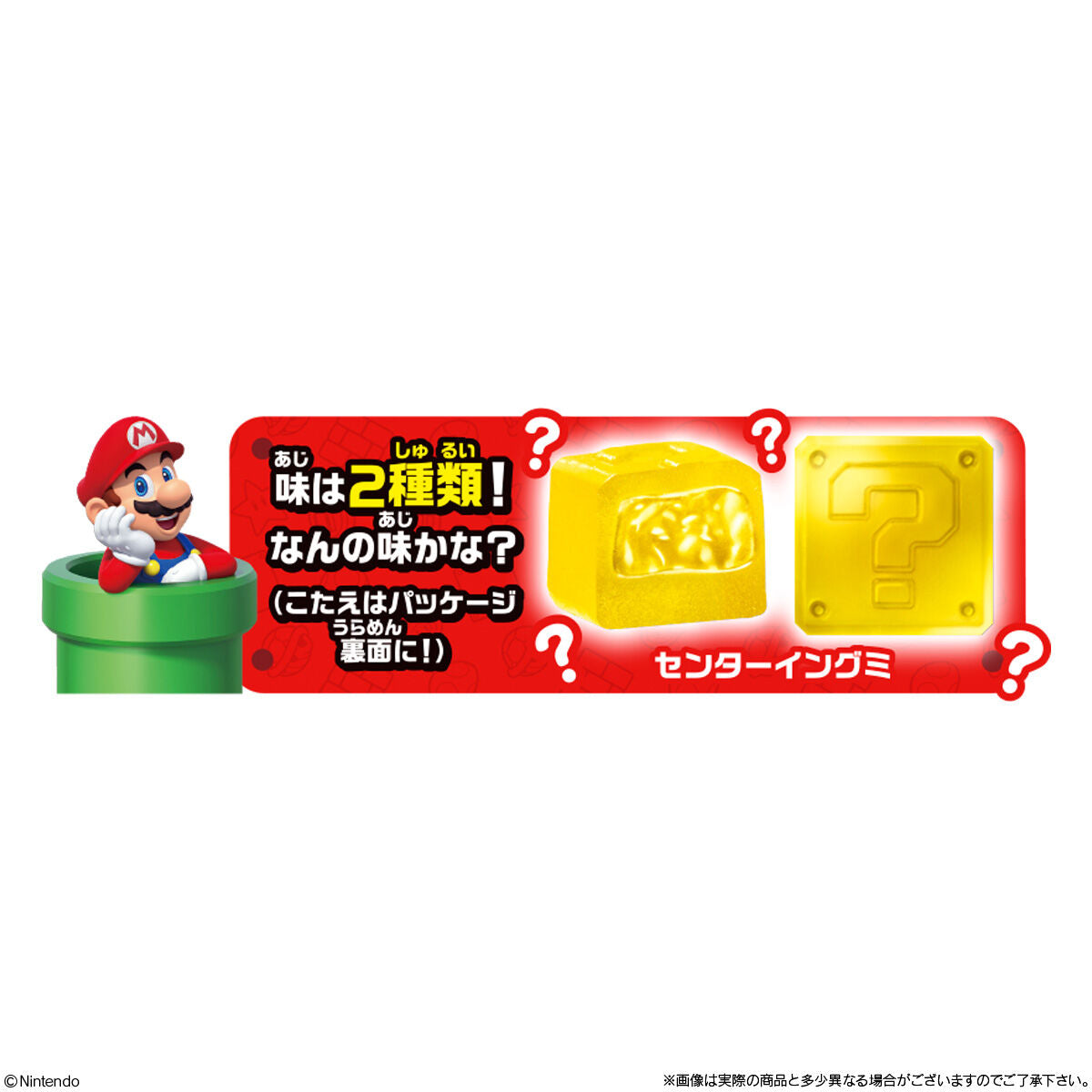 Bandai Super Mario Question Block Gummy (37G)
