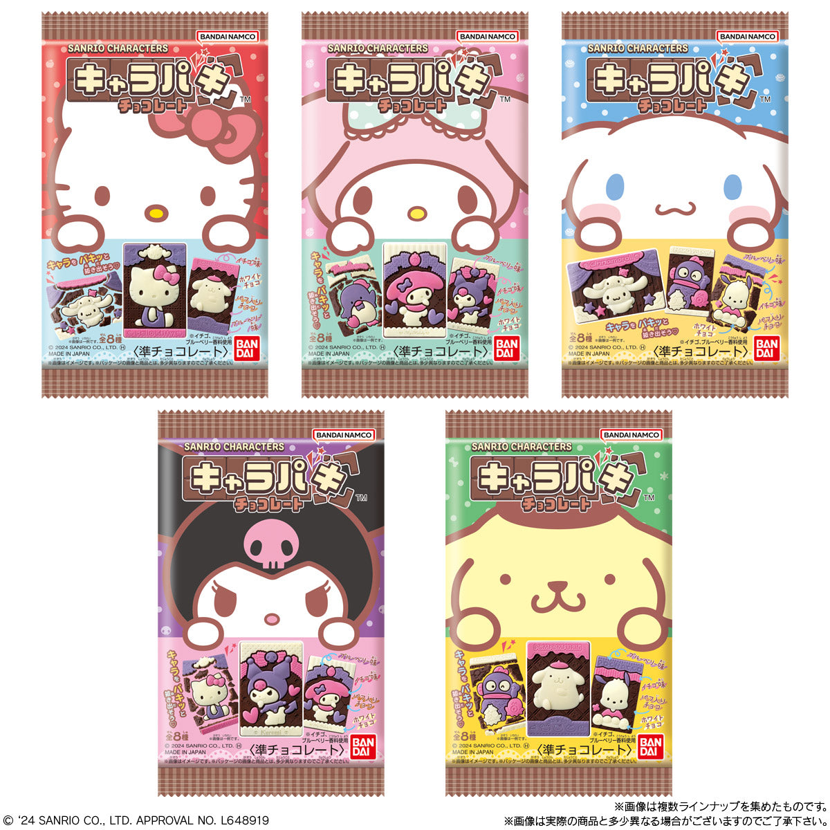 Bandai Sanrio Personnages Charapaki Chocolat (29G)