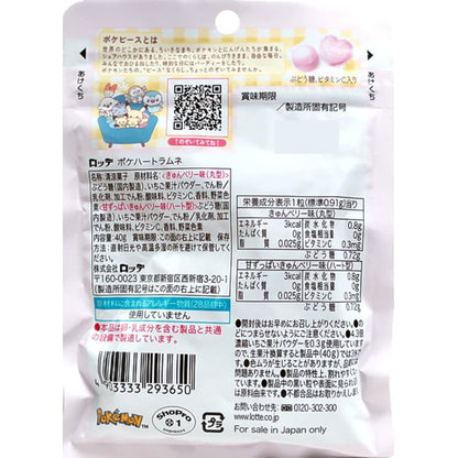 Lotte Pokémon Heart Ramune Candy (40G)