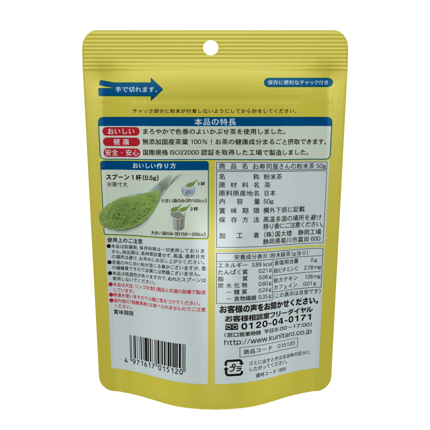 Kintaro Osushiyasan Thé vert Matcha en poudre (50G)