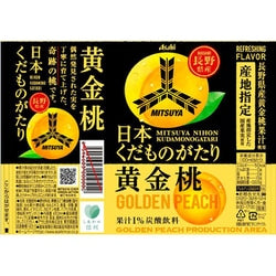 Asahi Mitsuya Nihon Kudamonogatari Golden Peach (450ML)