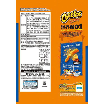 Fritolay Cheetos Guilty Cheese & Beef - Japan Edition (65G)