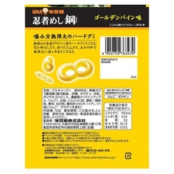 UHA Ninja Meshi Steel Golden Pineapple (50G)