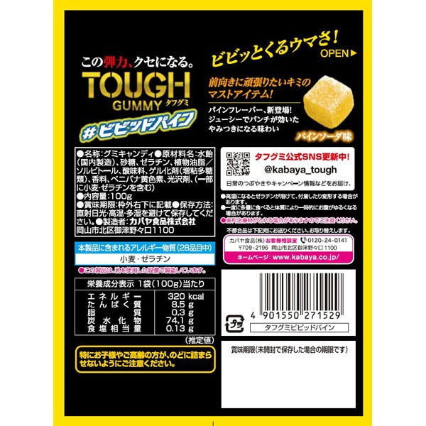 Kabaya Tough Gummy Pineapple (100G)