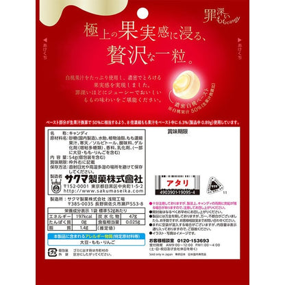Sakuma Sinful Peach Candy (52G)