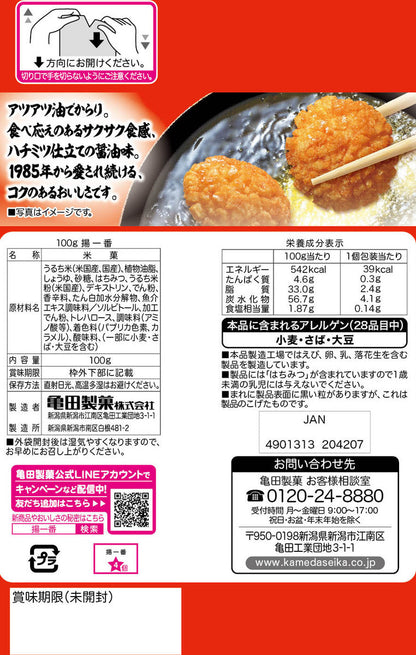 Kameda Age Ichiban Senbei Rice Cracker (100G)
