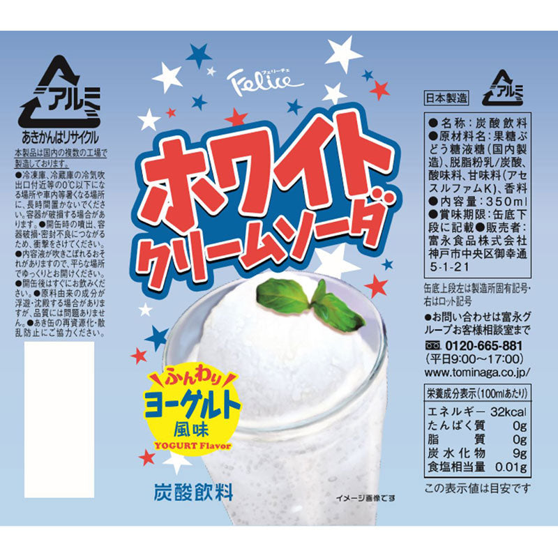 Soda à la crème Tominaga Felice (350ML)