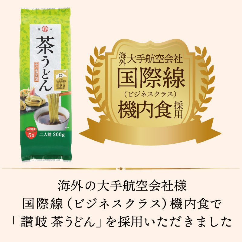 Ishimaru Sanuki Cha Udon (200G)