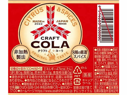 Asahi Mitsuya Craft Cola (500ML)