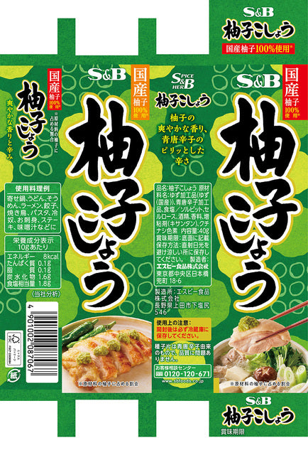 S&B Yuzu Kosho (40G) – Hungry Ninja