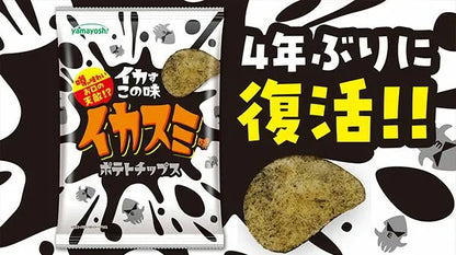 Chips de pommes de terre à l'encre de seiche Yamayoshi (62 g)