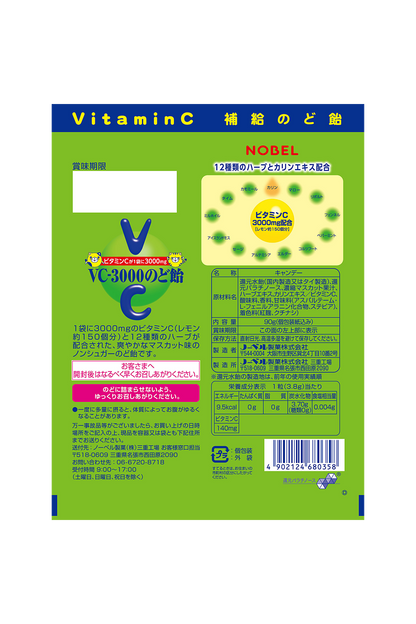 ノーベル VC-3000 のど飴 マスカット風味
