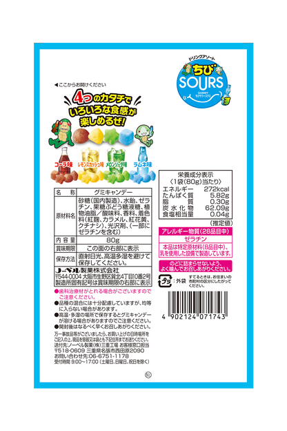 Nobel Sours Gummy Assorted Soda (80G)
