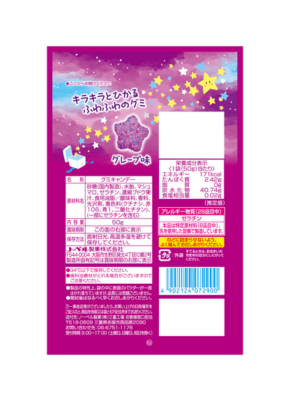 Nobel Kirafuwa Gummy Grape (50G)