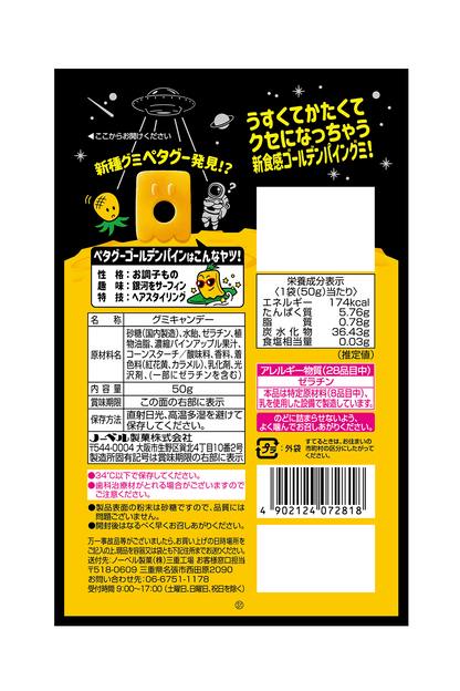 Nobel Petagu Gummy Golden Pineapple (50G)