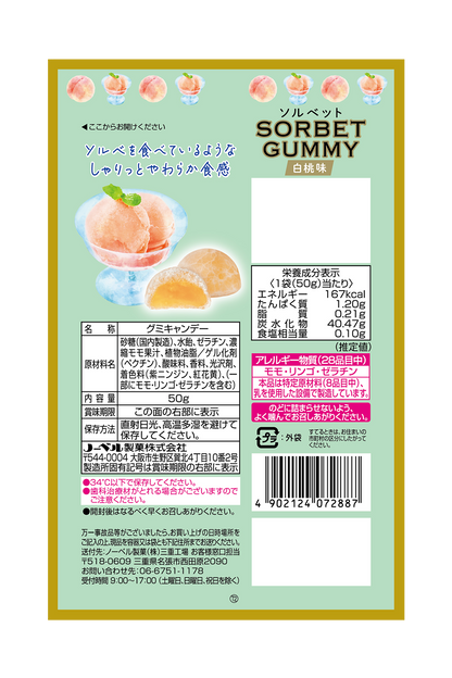Nobel Sorbet Gummy White Peach (50G)