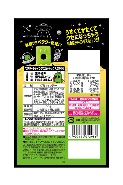 Nobel Petagu Gummy Shine Muscat (50G)