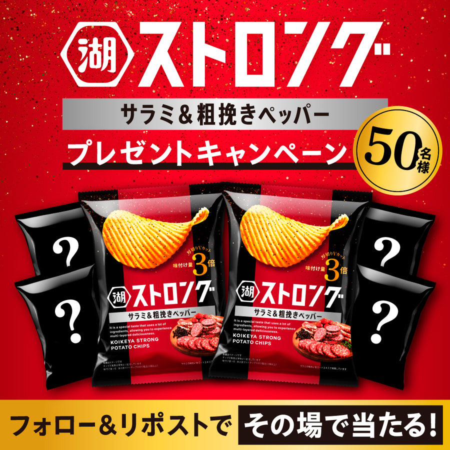 Koikeya Strong Potato Chips Salami & Coarsely Ground Pepper (52G)