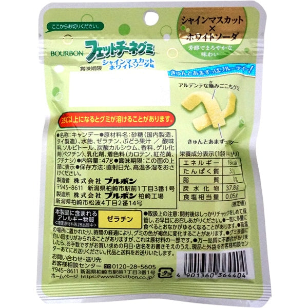 ブルボン フェットチーネグミ シャインマスカットホワイトソーダ味 (47G) [賞味期限: 2026.05]