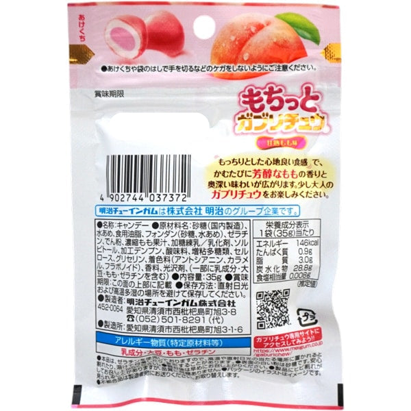 Meiji Meigum Mochi Gaburichu Peach Gummy (35G) [Best Before Date: 2027.04]