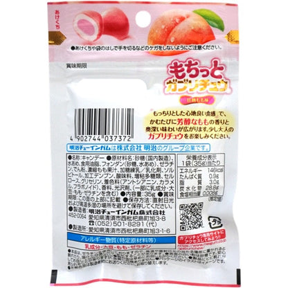 Meiji Meigum Mochi Gaburichu Peach Gummy (35G) [Best Before Date: 2027.04]
