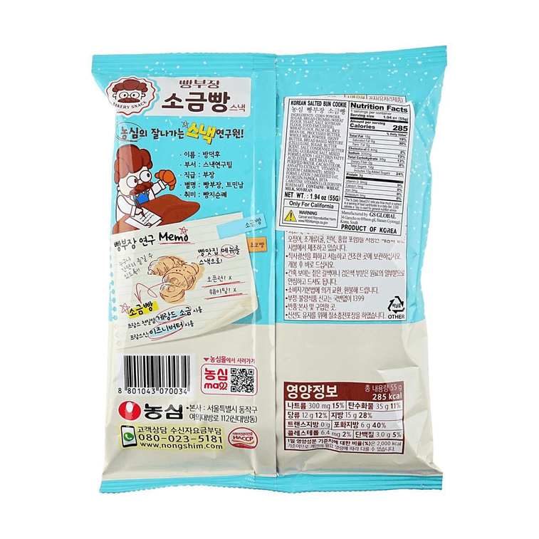 Ppang BuJang, petit pain au beurre salé de Nongshim Bakery (55 g)
