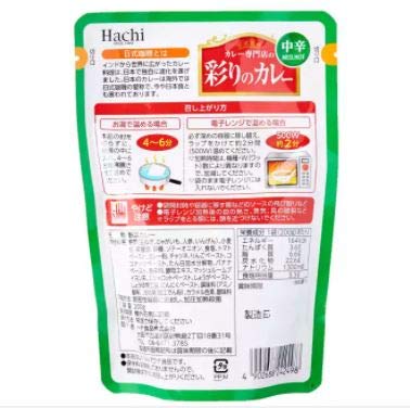 Hachi Irodori Curry Mild (200G)