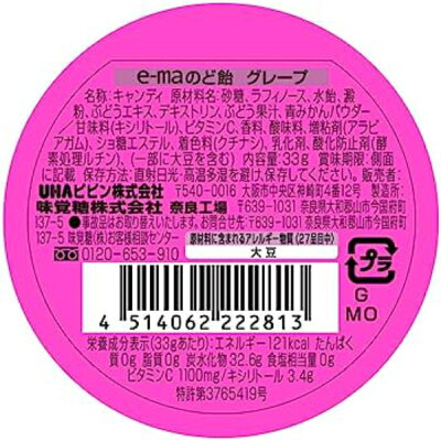 UHA e-ma Raisin (33G)