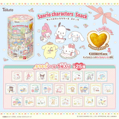 Snack Tohato Personnages Sanrio (18G) [À consommer de préférence avant le : 26.05.2026]