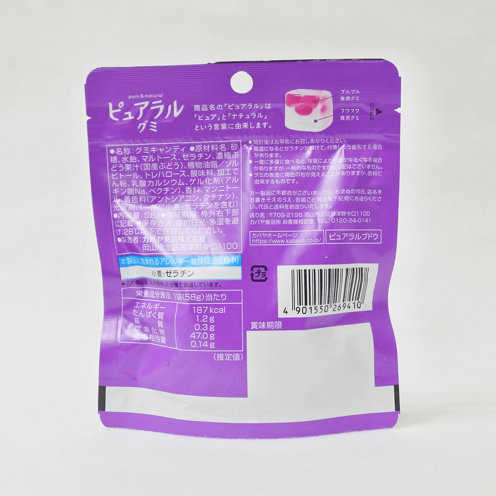 Kabaya Pureral Grape Gummy (58G)