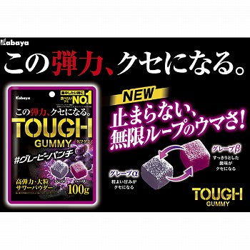 Kabaya Tough Gummy Grape (100G)