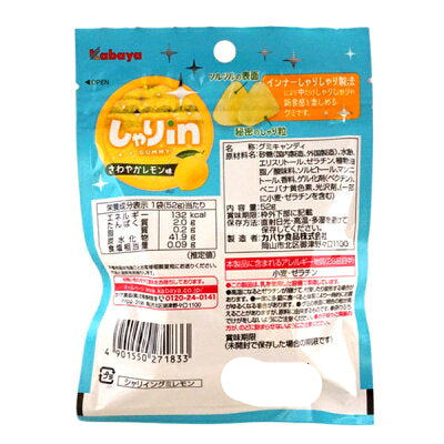 Kabaya Shari in Gummy Lemon (52G)