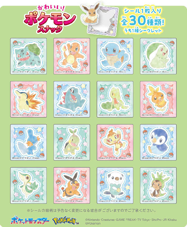 Tohato Pokémon Strawberry Corn Puff (23G) [Best Before Date: 2026.08.13]