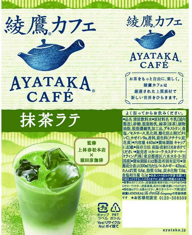 Coca Cola Ayataka Cafe Matcha Latte (440ML)