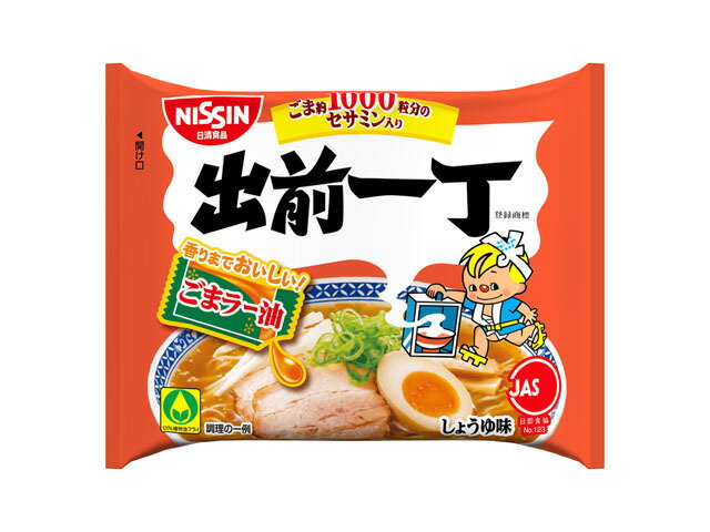 Nissin Demae Iccho Sesame Oil Ramen