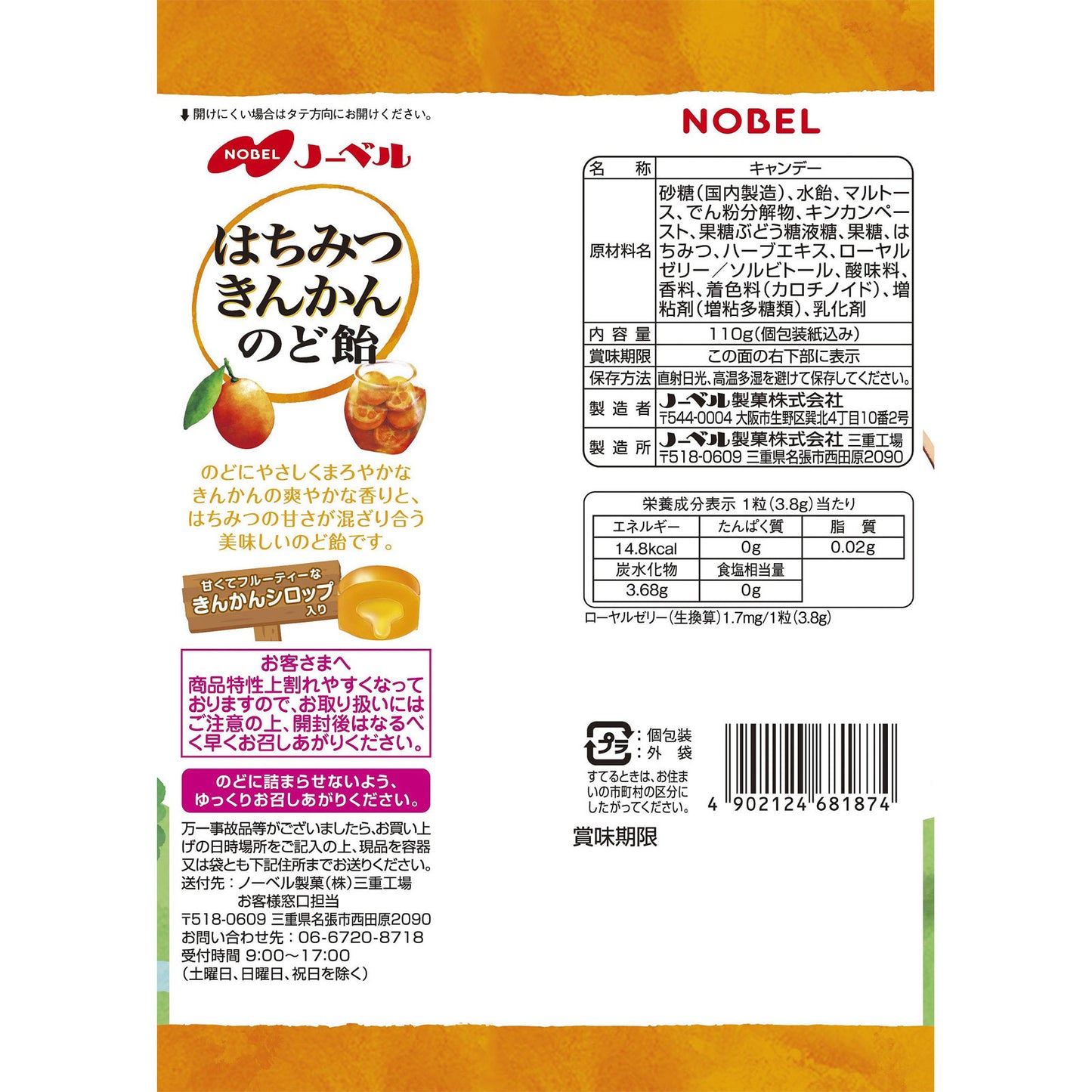 Nobel Honey Kumquat Throat Candy