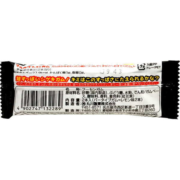 Marukawa Super Sour Lemon Bar Gum