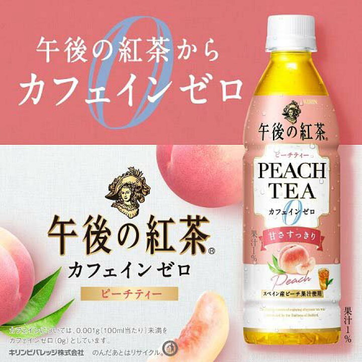 Kirin Afternoon Peach Tea Zéro Caféine (430ML)