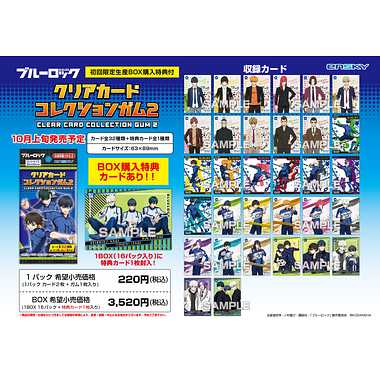 ENSKY Blue Lock Clear Card Collection 2