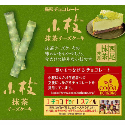 Morinaga Koeda Matcha Cheesecake (59G)