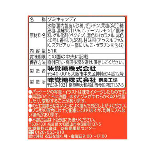 UHA味覚糖 トムとジェリー 3Dコーラグミ (51G)