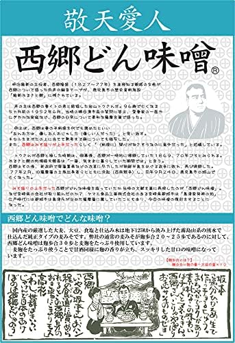 RFG: 光丸優 無添加有機味噌 (750G)
