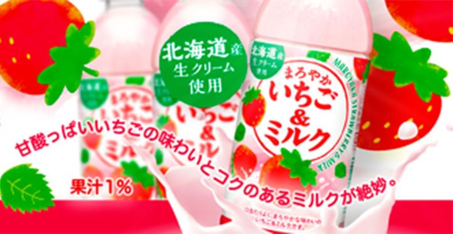 サンガリア メロウストロベリー＆ミルク（500ML）