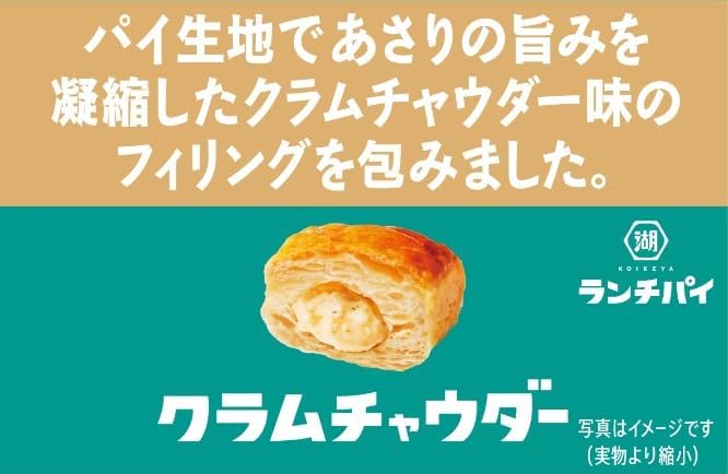 Koikeya Lunch Pie Clam Chowder (33G)