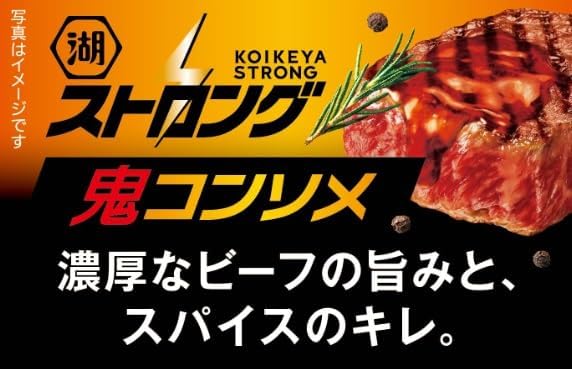 Koikeya Strong Potato Chips Demon Consomme (53G)
