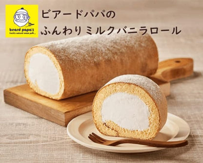 Beard Papa's Fluffy Milk Vanilla Roll (370G)